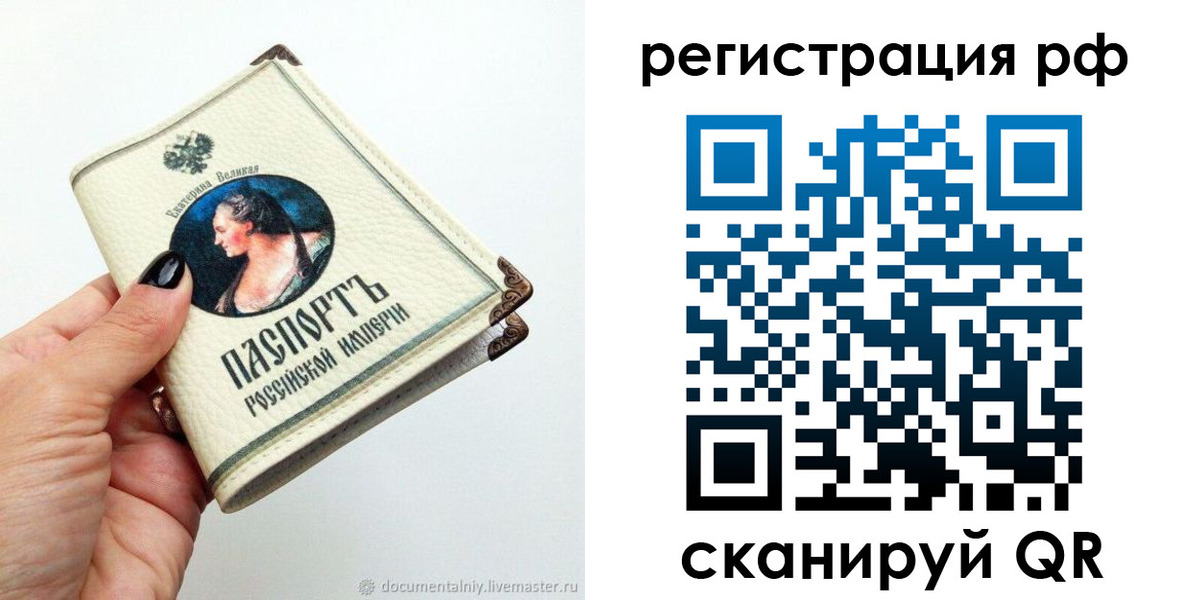 регистрация для дет. сада в Бородино